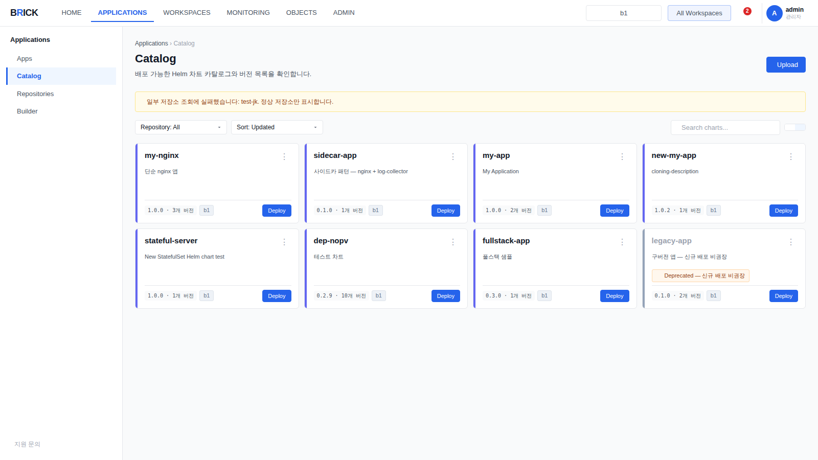 Brick brick-catalog.png